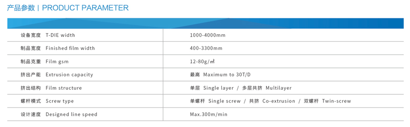 ZLX-TQ系列流延防水透气膜生产线-1.jpg